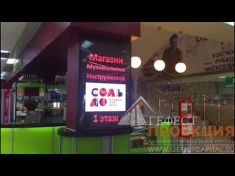 Поставка светодиодного экрана 200 на 100 см в трц Цум, г. Казань  Edit