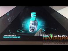 Голографическая пирамида 3d пирамида 110 для компании Сибур, с уникальным контентом на выставку 