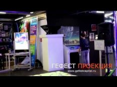 SHOWREEL Гефест проекция 2014 part 2