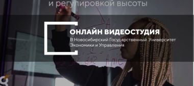 ОНЛАЙН ВИДЕОСТУДИЯ
