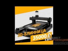 Специальные  предложения на весну