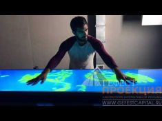 Интерактивный бар Гефест Проекция для Porshe