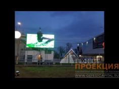 Светодиодной экран шаг 8 в городе Александров