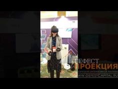 Компания Гефест Проекция два дня сопровождала ГУП «ТАТИНВЕСТГРАЖДАНПРОЕКТ» с очками HTC vive на мероприятии Союз дизайнеров России