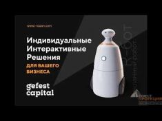 Основное направление – внедрение интерактивных технологий