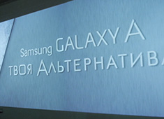 Компания Гефест Проекция интегрировала на презентации Samsung проекционную стену, размером 14х4м. В проекте использовалась сшивка 3-х проекторов по 6500Lm
