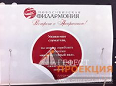 Интерактивный пол в государственной филармонии
