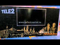 Интерактивная панель Black Jaguar 84 для компании Tele 2 в Москве