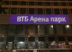 Гобо проекция на жилой комплекс ВТБ Арена парк, г. Москва