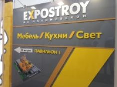 Эксклюзивный промо-подиум для центра дизайна и интерьера «EXPOSTROY» на Нахимовском