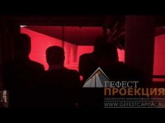 Интерактивная презентация Гефест Проекция для Porshe