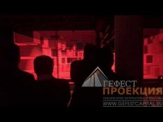 Панорамная проекция и уникальный контент Гефест Проекция для Porshe