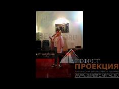 Директор 