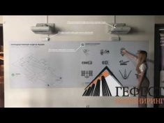 Компания Гефест Проекция произвела поставку комплекса