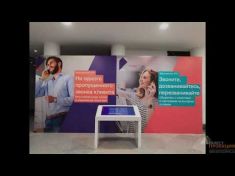 Наша команда предоставила в аренду интерактивные столы