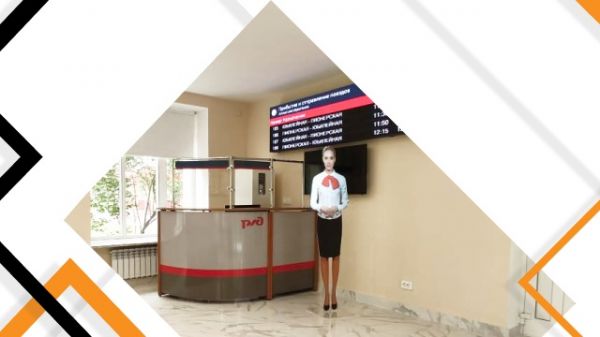 Виртуальный промоутер в зал ожидания детской железной дороги г. Хабаровска