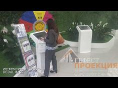 Интерактивные киоски DEDAL IM 22
