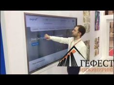 Гефест Проекция предоставила сенсорную панель Ягуар 84 