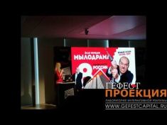 Аренда светодиодного экрана 3,5*2 м для презентации нового сезона ТНТ в Новосибирске 27 марта.