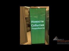 Компания Гефест Проекция г.Казань, предоставила в аренду инста кубик и айпостер