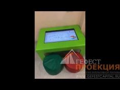 Детский интерактивный стол 32’ для Астрон