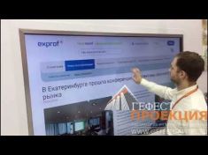 Гефест Проекция предоставила сенсорную панель Ягуар 84 для выставочного стенда компании  Expoprof.