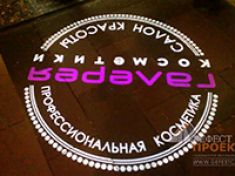 Гобо проекция для компании Галерея косметики. Продажа, монтаж, изготовление гобо линзы