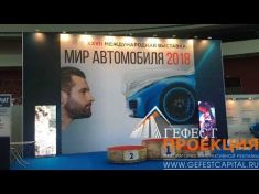 Светодиодный экран  и айпостеры в аренду на выставке 