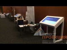 Компания Interactive Russia предоставила в аренду 3 сенсорных стола для агентства Twiga в Digital October
