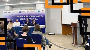 Команда Gefest Capital приняла участие в форуме SMART CITY 2022