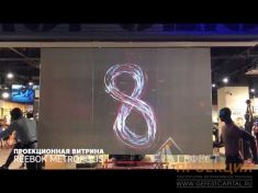 Проекционные витрины для бренда Reebok в основных торговых центрах Столицы. Запатентованная технология. Обратная проекция. Гефест Капитал