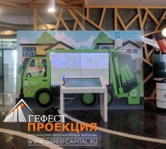 Гефест Проекция РТ осуществила застройку мультимедийного выставочного стенда для компании 