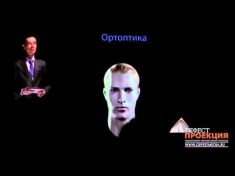На конференции в Новосибирске выступили голограммы
