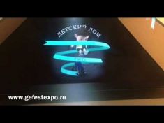 Голографическая пирамида и уникальный 3D видеоконтент для Благотворительного Фонда TWINS FUND