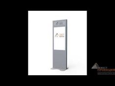 Интерактивный киоск