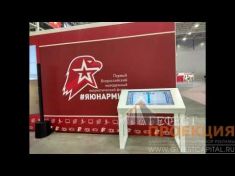 Интерактивный стол Dedal Stone Presenter 42 на Первом Всероссийском молодежном патриотическом форуме