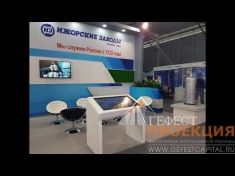 Татарстанский Нефтегазохимический Форум