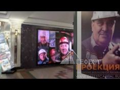 Оформление мультимедийной фотовыставки  ко Дню Шахтера для компании «Сибирский Антрацит»