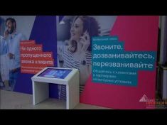 Компания Гефест Капитал предоставила интерактивные столы для Ростелеком в г.Тюмень