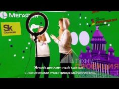 Филиал «Гефест Проекция», г.Санкт-Петербург, предоставил светодиодную фотозону МЕГАФОН