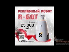 Новогодние спецпредложения от Гефест Проекция РТ 