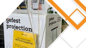 Компания Гефест Проекция г. Сочи выступила партнёрами мероприятия.