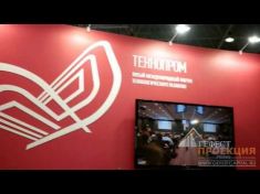 Технопром 2017. Интерактивные столы и светодиодные экраны в аренду