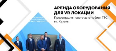 «Нижнекамскнефтехим» Торжественное открытие производства