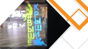 Команда Гефест Ивент предоставила в аренду 