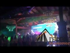 Гефест Проекция РТ организовала полное сопровождение форума МГЕР 2019: