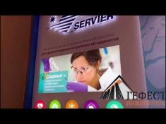 Очки виртуальной реальности на стенд компании “Servier”