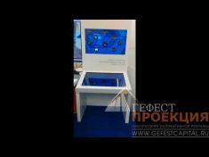 Компания Гефест Проекция предоставила в аренду интерактивный стол Dedal Air 43