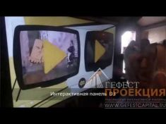 Компания Гефест Проекция, предоставила аренду виртуального промоутера и интерактивного стола 43” с индивидуальным программным обеспечением для компании «Троль Авто», брендов «Axiom» и «Kudo»