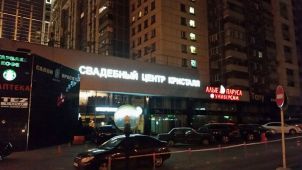 Светящиеся буквы для 